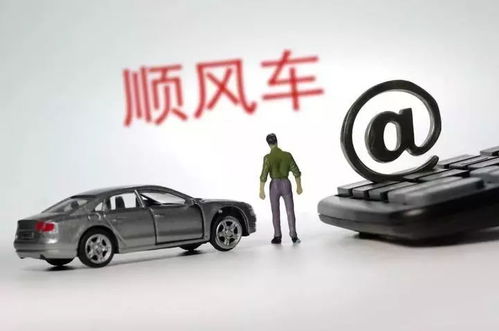 滴滴全面落實監(jiān)管要求 暫停順風(fēng)車服務(wù)、加強(qiáng)數(shù)據(jù)對接、關(guān)閉社交功能，廣州汽車租賃行業(yè)同步整改