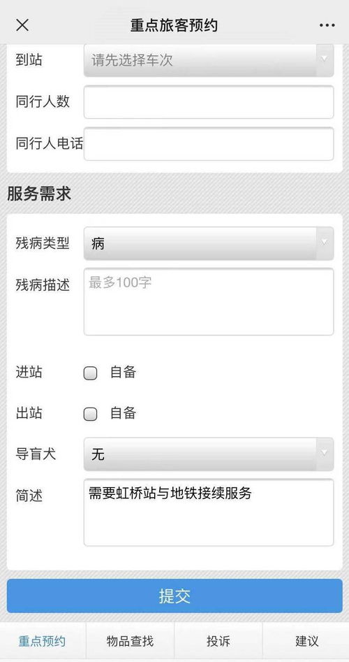 暖心服務再升級 虹橋站推出鐵路地鐵接續(xù)線上預約，為行動不便旅客鋪就“無礙”歸途